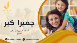 أسعار البيبي سيتر في القاهرة