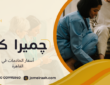 أسعار الخادمات في القاهرة | دليل الأسعار والتعاقد  01000995840