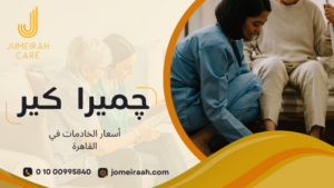 أسعار الخادمات في القاهرة