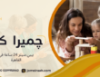 بيبي سيتر 24 ساعة في القاهرة | رعاية أطفال لفترة طويلة   01000995840