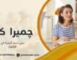 بيبي سيتر أجنبية في القاهرة لرعاية طفلك داخل المنزل 01000995840