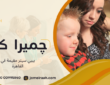 بيبي سيتر مقيمة في القاهرة لرعاية طفلك داخل المنزل 01000995840