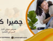 تمريض منزلي لكبار السن في القاهرة لرعاية آمنة ومتابعة متكاملة بالمنزل 01000995840