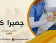 جليس مسنين في القاهرة لرعاية يومية آمنة داخل المنزل 01000995840