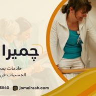 خادمات بمختلف الجنسيات في القاهرة