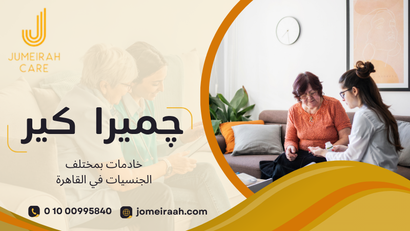 خادمات بمختلف الجنسيات في القاهرة