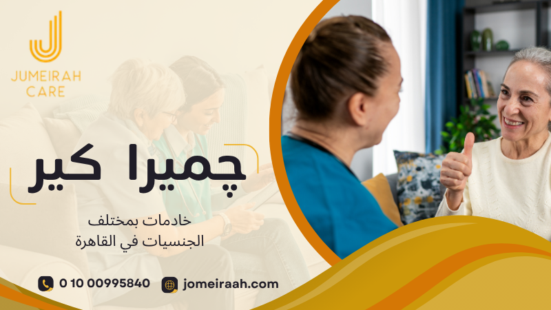 خادمات بمختلف الجنسيات في القاهرة