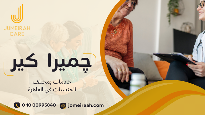 خادمات بمختلف الجنسيات في القاهرة