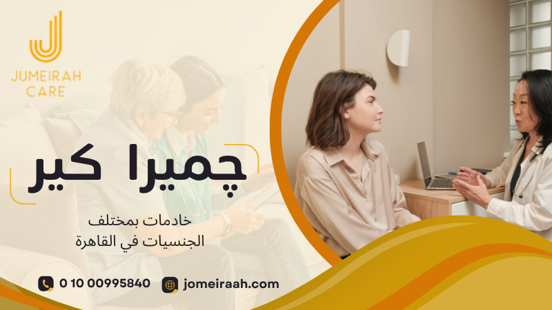خادمات بمختلف الجنسيات في القاهرة