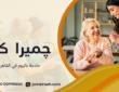 خادمة باليوم في القاهرة لخدمة منزلية مرنة 01000995840