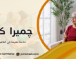 خادمة مقيمة في القاهرة لاختيار الخدمة المناسبة لمنزلك 01000995840