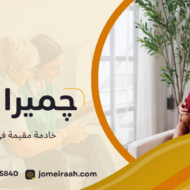 خادمة مقيمة في القاهرة