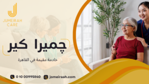 خادمة مقيمة في القاهرة