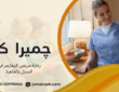 رعاية مريض الزهايمر في المنزل بالقاهرة بأمان واهتمام 01000995840