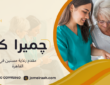 مقدم رعاية مسنين في القاهرة وكيف تختار المناسب  01000995840
