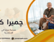 ممرضة منزلية في الإسكندرية | رعاية آمنة بالمنزل 01000995840