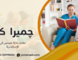 مقدم رعاية مسنين في الإسكندرية بخبرة واهتمام  01000995840