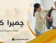 جليسة مسنين المعادي لرعاية مريحة داخل المنزل