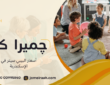 أسعار البيبي سيتر في الإسكندرية وكيف تختارين الأنسب لطفلك  01000995840