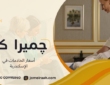 أسعار الخادمات في الإسكندرية وأفضل نظام يناسب ميزانيتك 01000995840