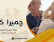 أسعار الزيارات الطبية المنزلية في القاهرة والعوامل المؤثرة في التكلفة