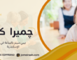 بيبي سيتر بالساعة في الإسكندرية لرعاية طفلك بأمان01000995840