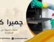 خادمات أجنبيات في الإسكندرية لخدمة منزلية مناسبة01000995840