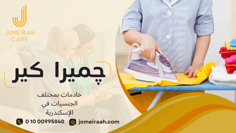 خادمات بمختلف الجنسيات في الإسكندرية 
