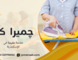 خادمة مقيمة في الإسكندرية لرعاية منزلية مستقرة 01000995840